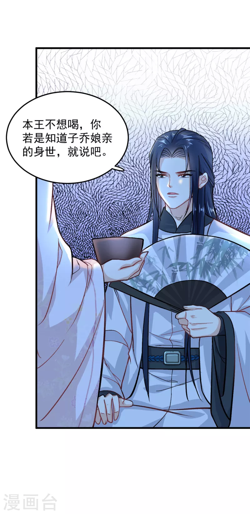第53话 娇儿愿意献身王爷5