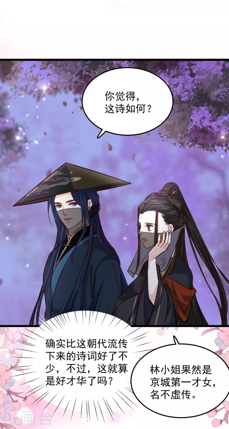 第24话 就让你送我回家吧7