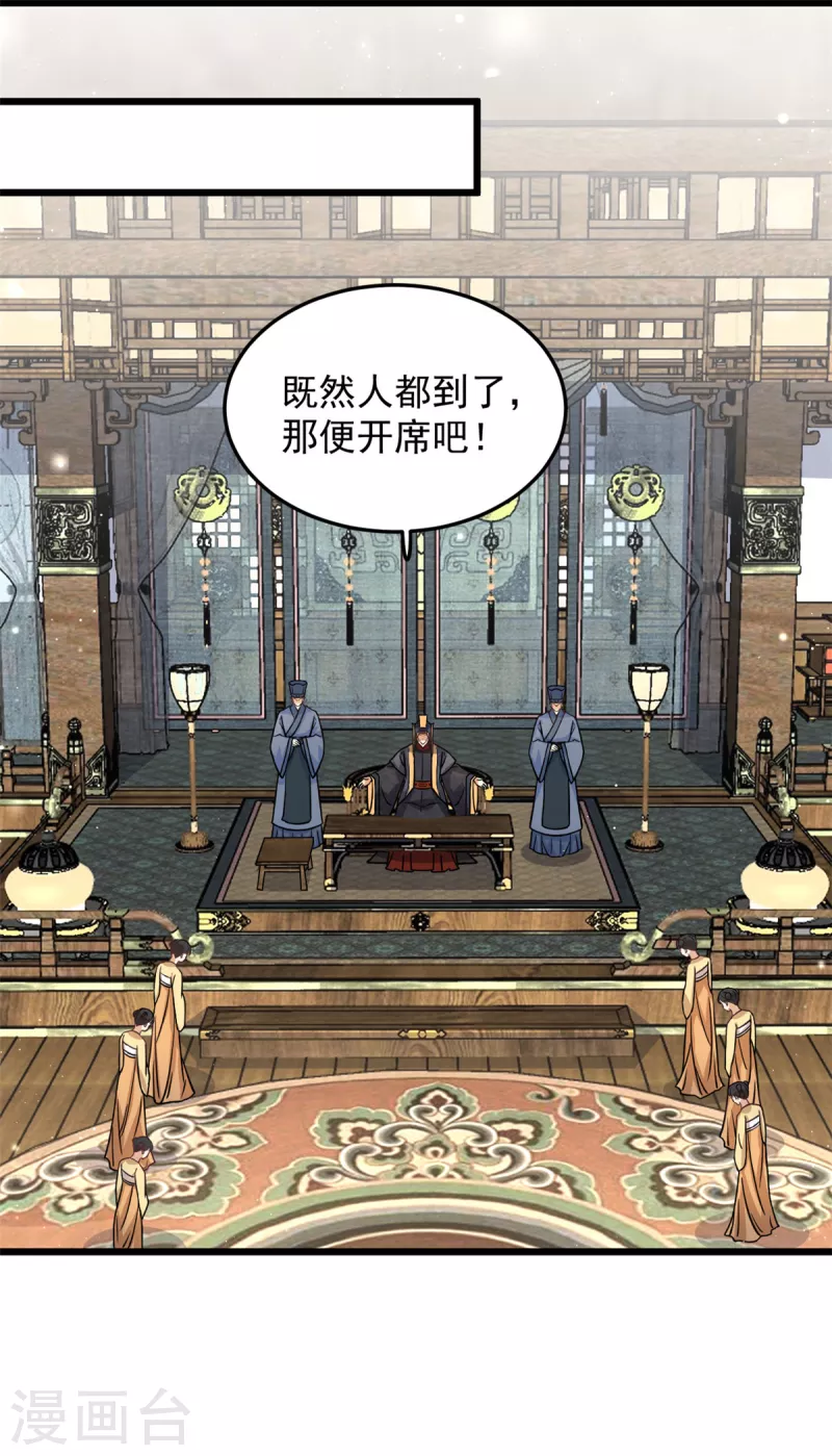 第34话 没想到你还会作诗9