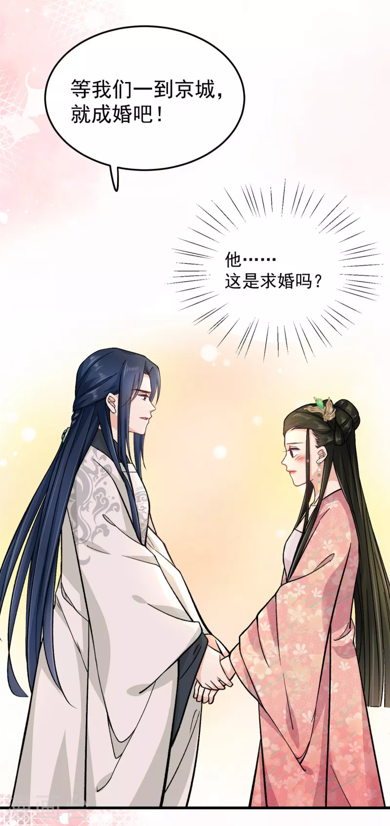 第56话 我还不能嫁给你11