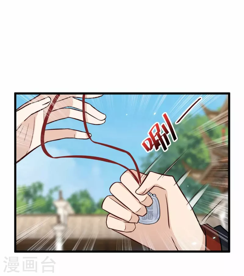 第9话 是老子不要你了14