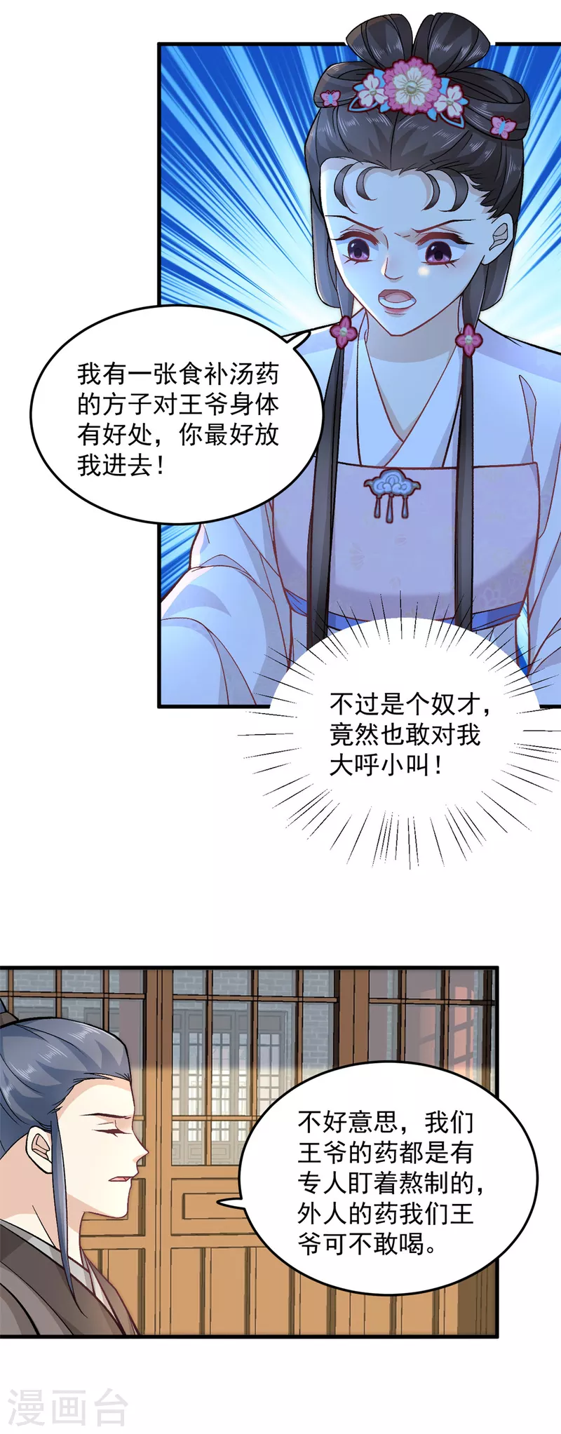 第52话 古人真是清纯啊17