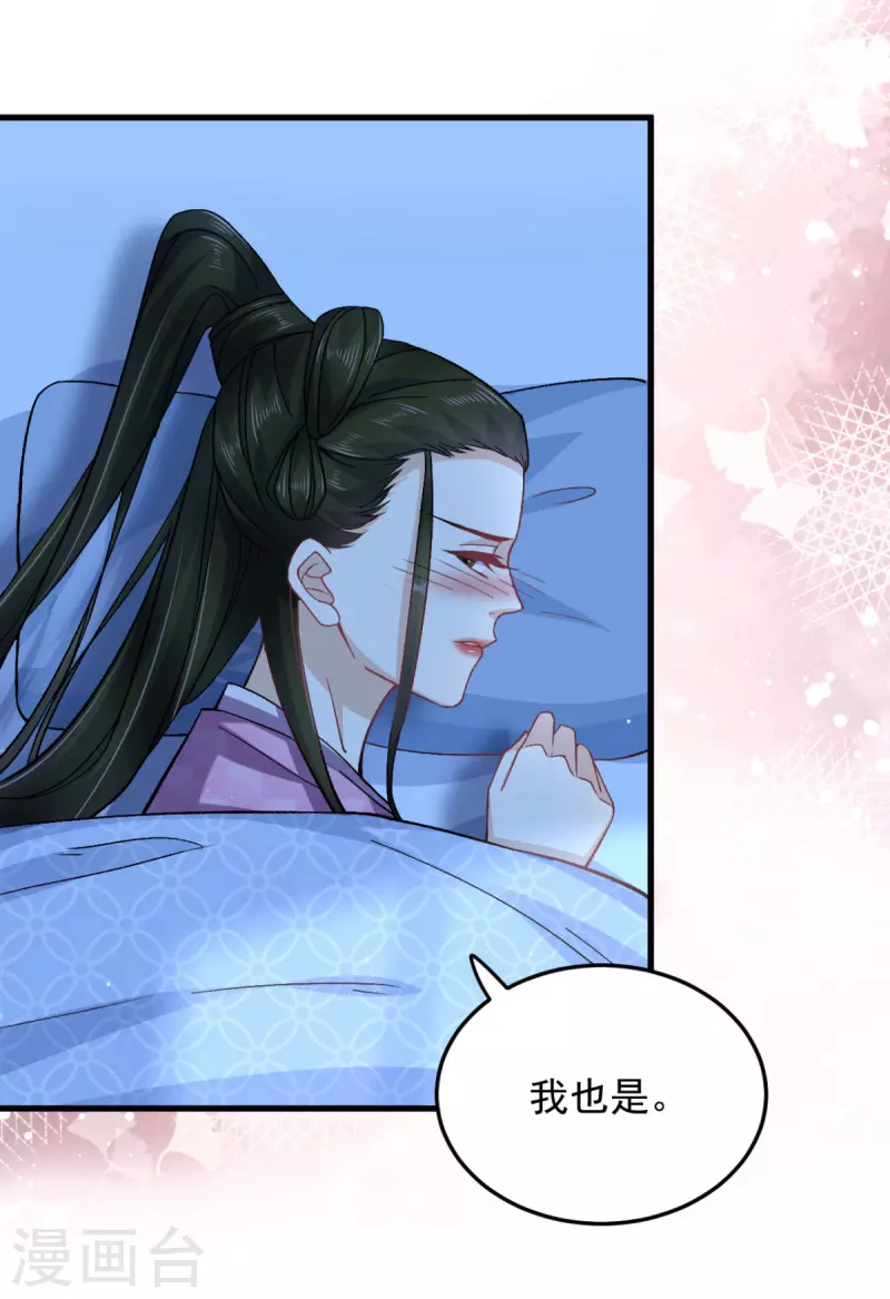 第51话 以后我来保护你21