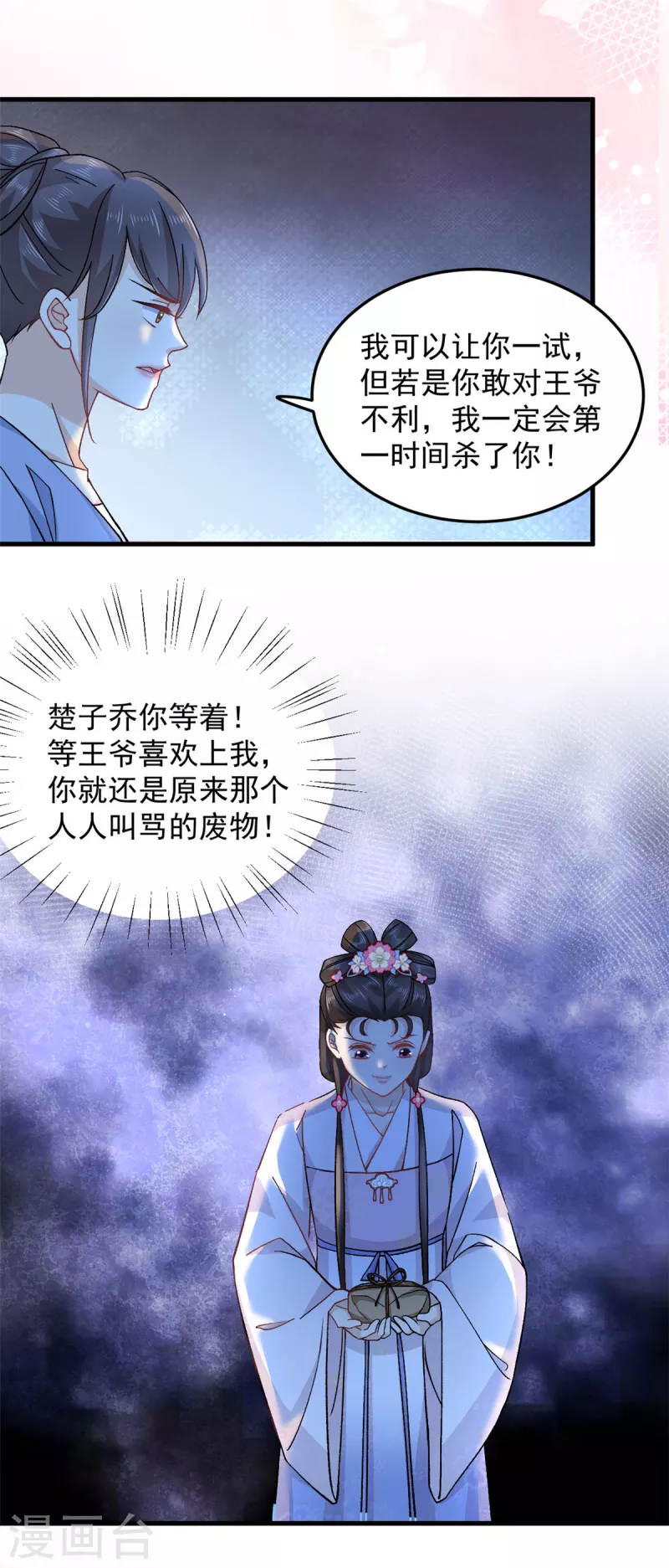 第52话 古人真是清纯啊1