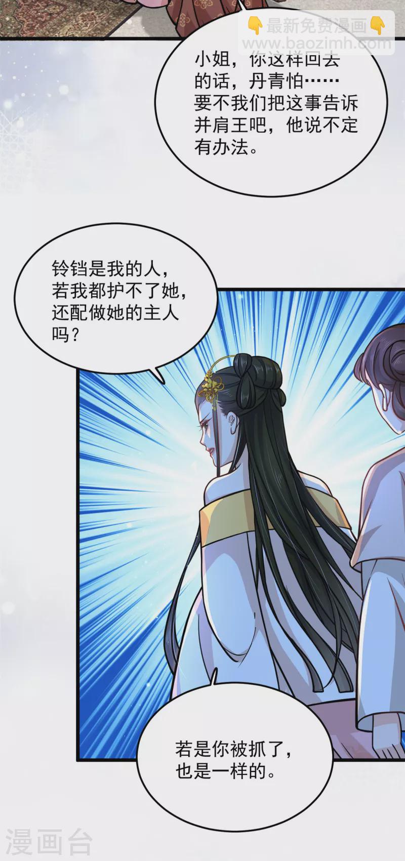 第41话 皇帝的筹码14