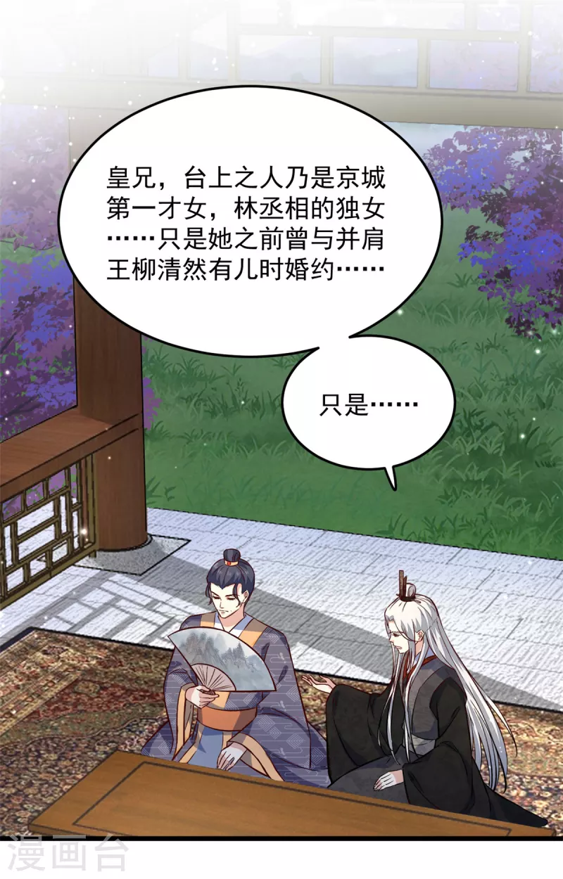 第24话 就让你送我回家吧1
