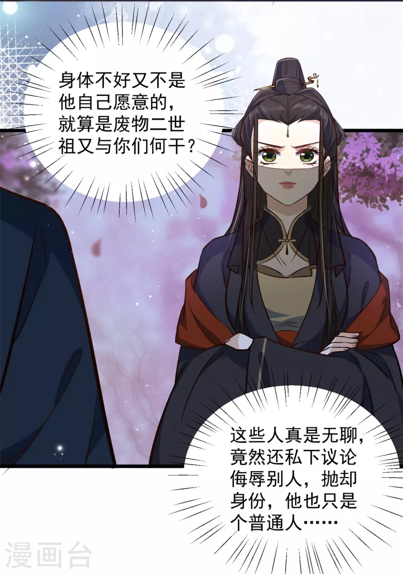 第24话 就让你送我回家吧19
