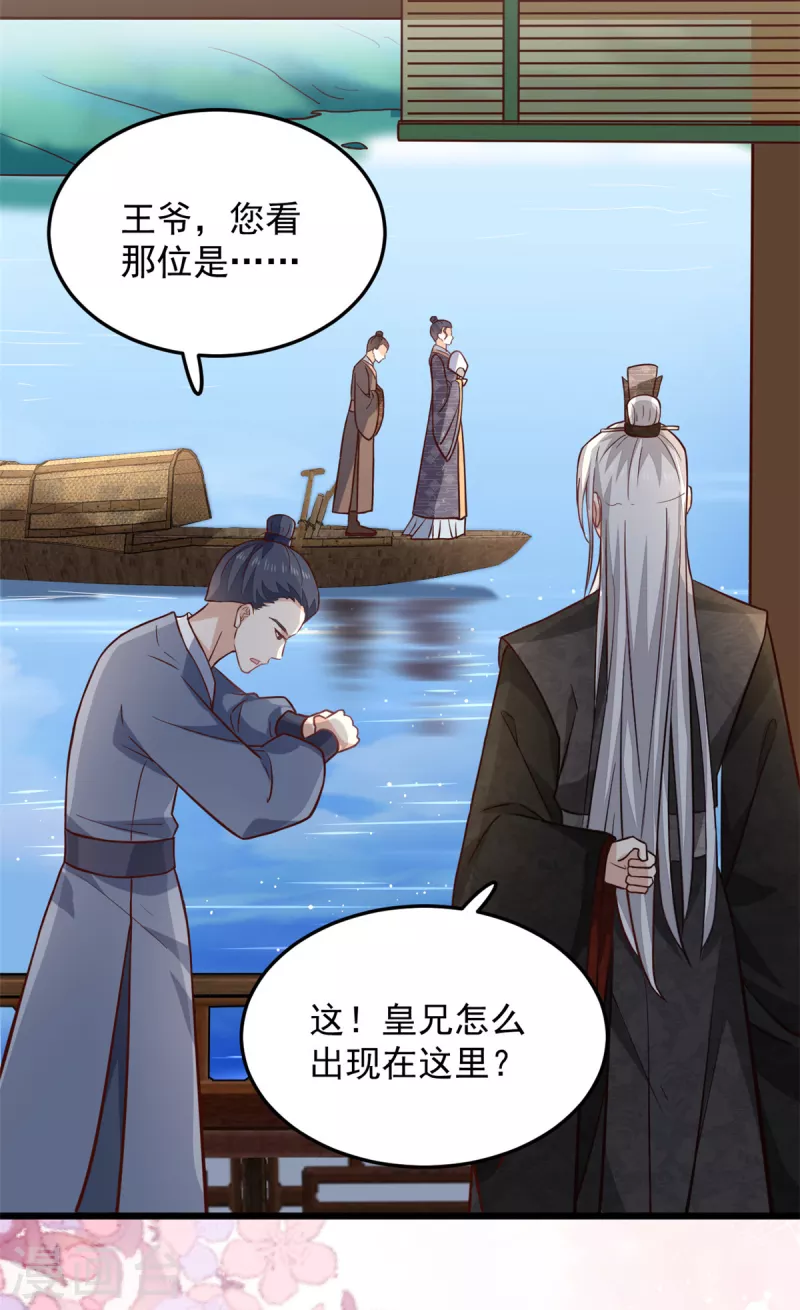 第21话 你心思歹毒2