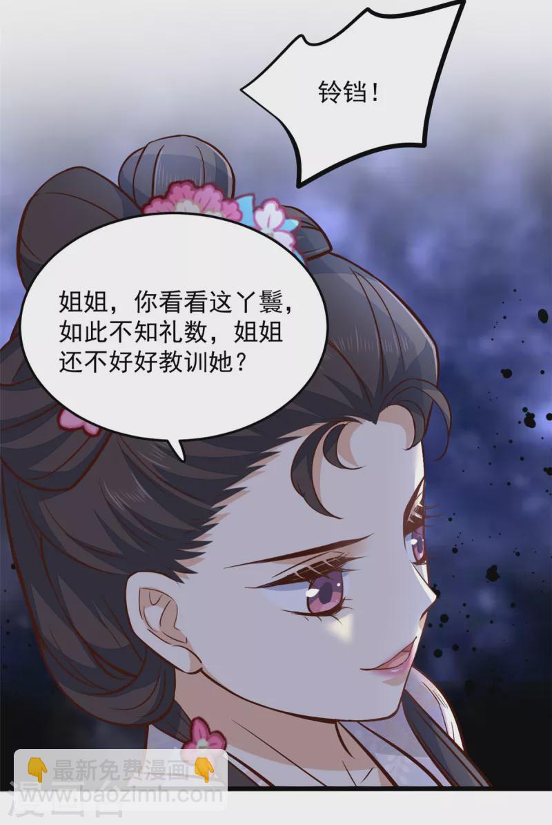 第19话 乐器玩儿成武器16