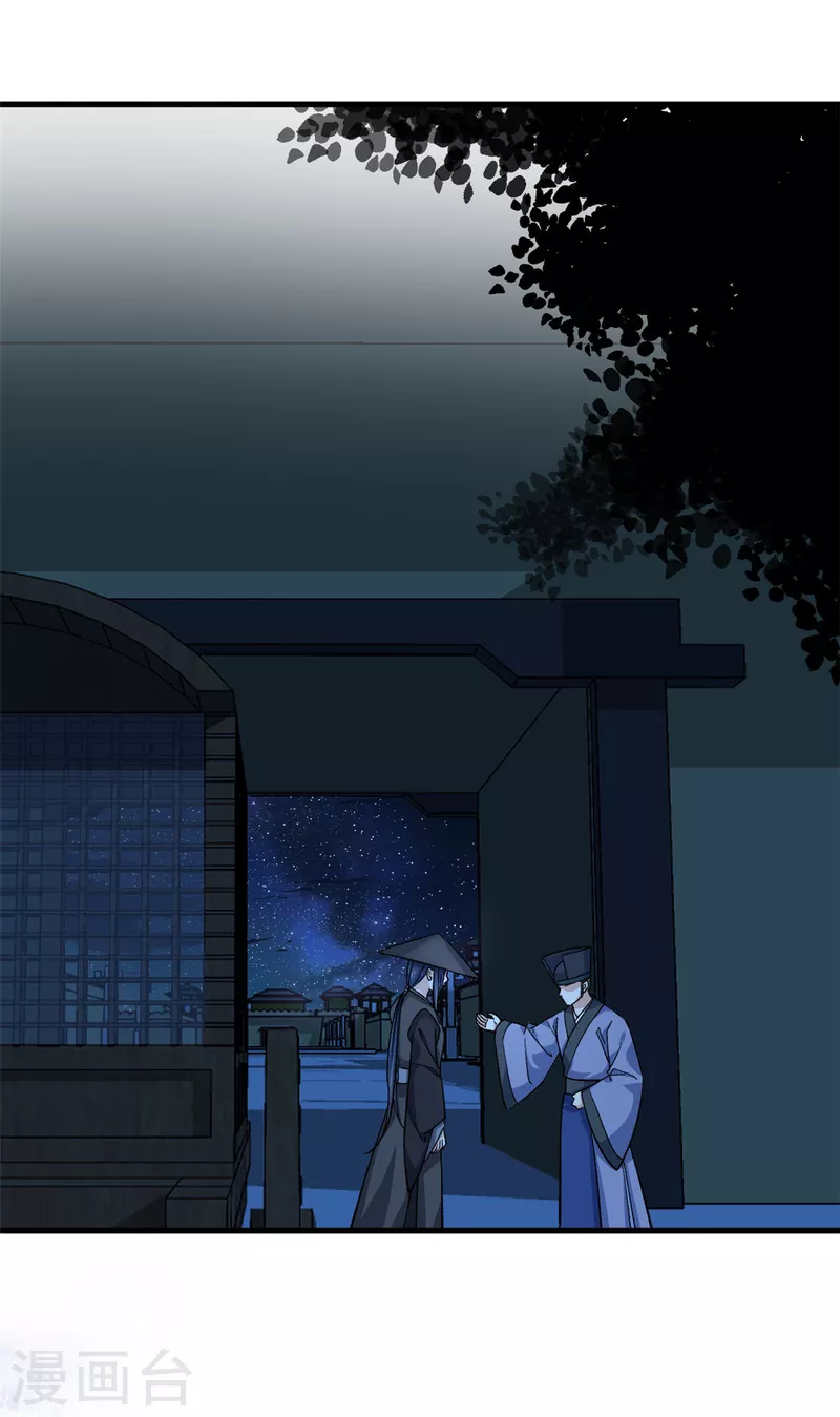 第62话 楚小姐的死讯10
