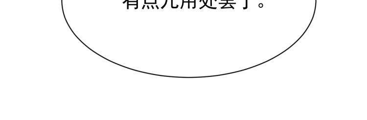 第8话 小学鸡式挑衅30