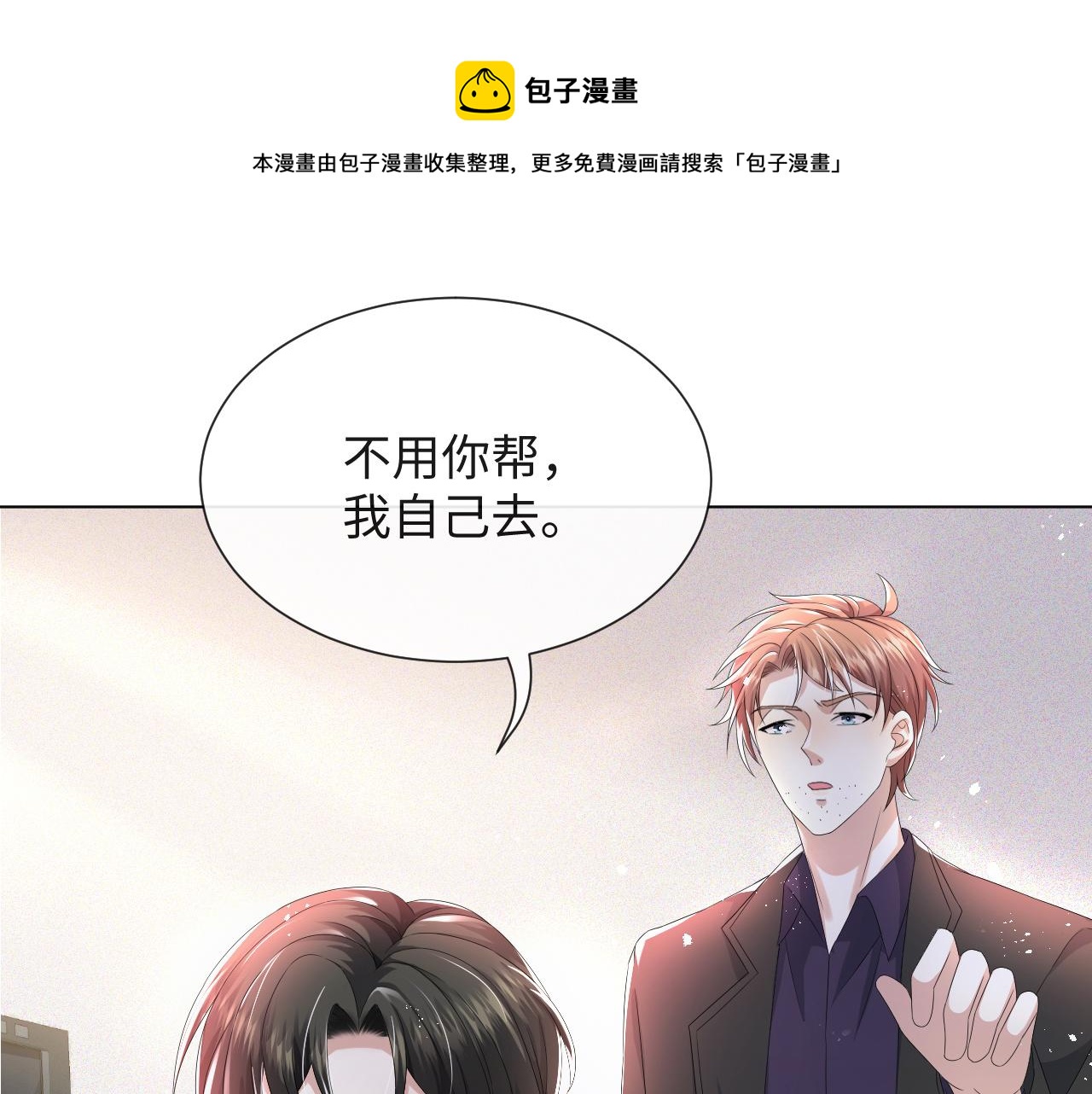 第43话 让我抱下你吧31