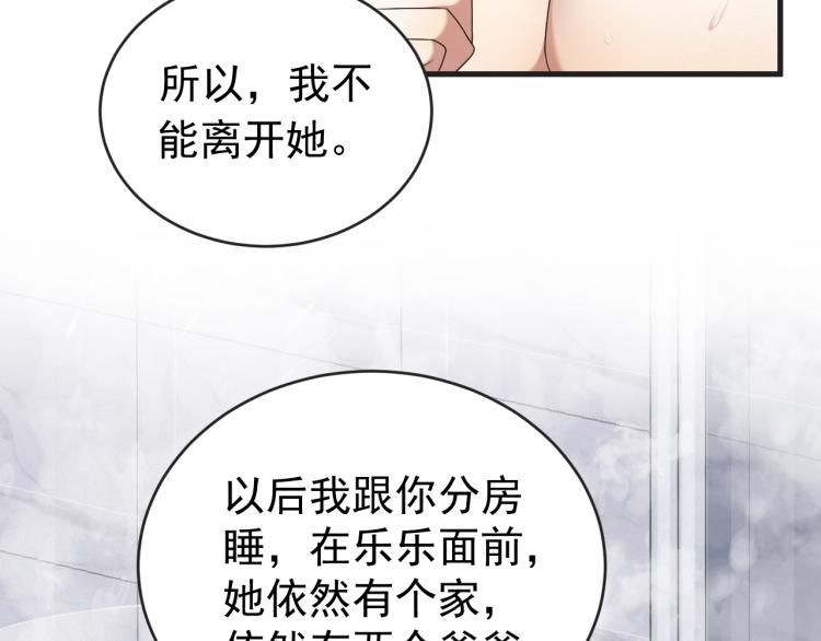 第2话 铁心要分手！133