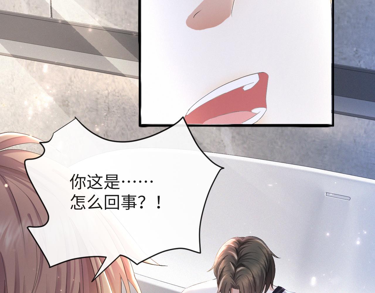 第36话 刷波好感31