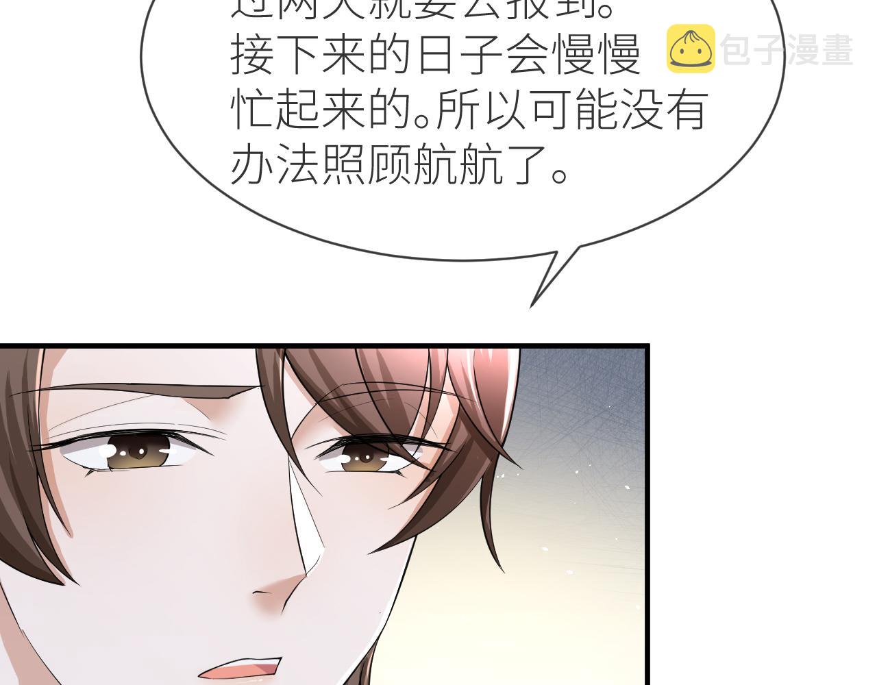 番外9 我不能接受你14