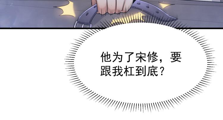 第8话 小学鸡式挑衅93