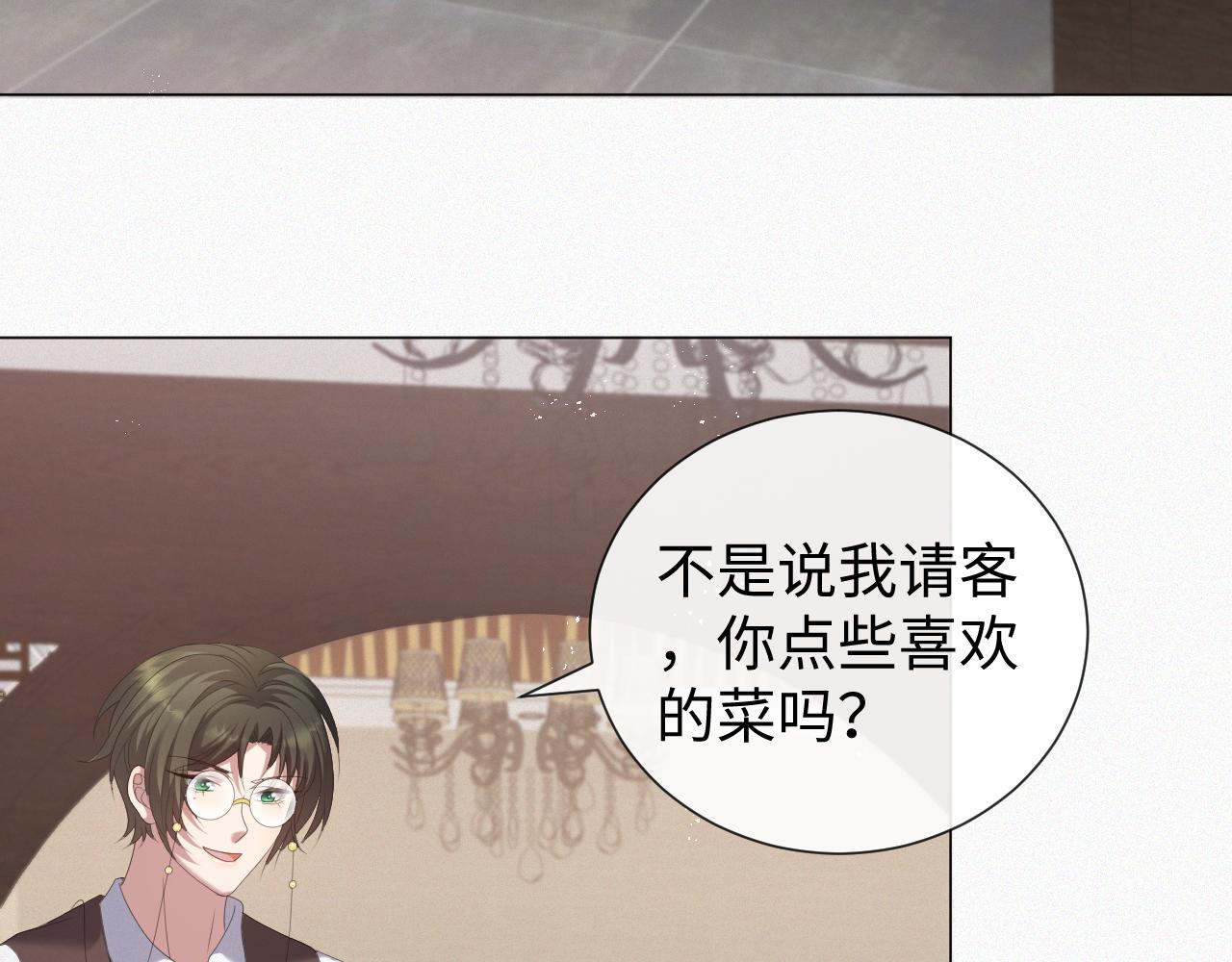 第33话 真心道歉72