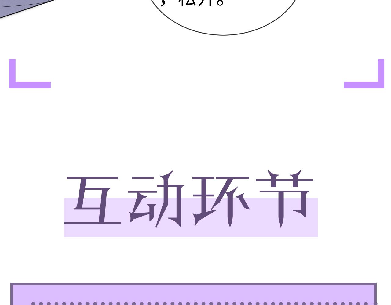 第30话 开启追妻之路108