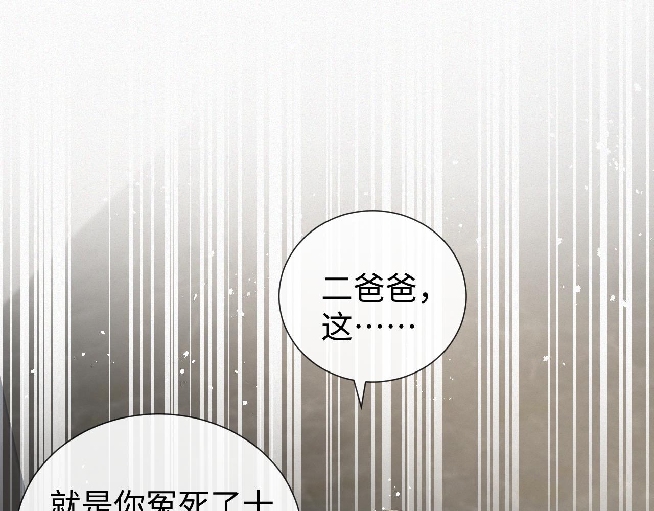 第34话 情敌宣示12
