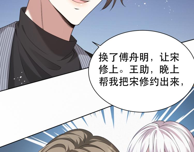 第4话 来者不善的小三50