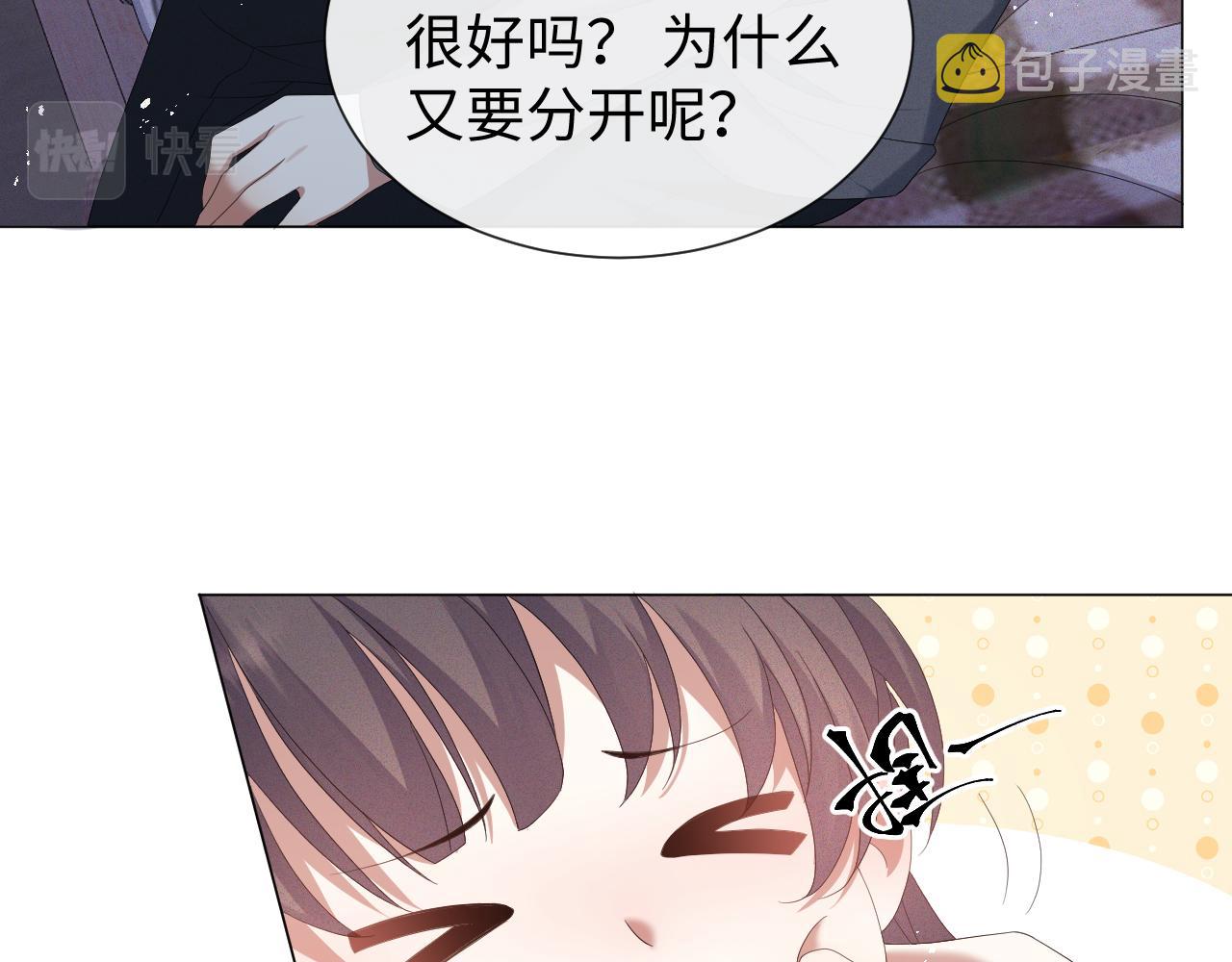 第23话 那我也不要你了22