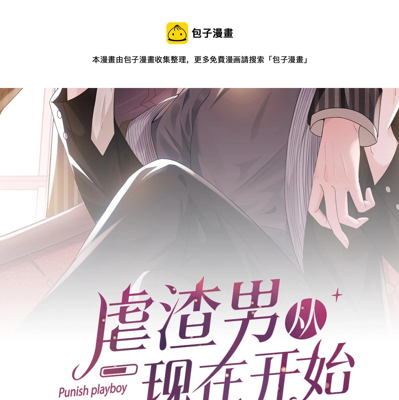 第61话 你这么放心我吗？10