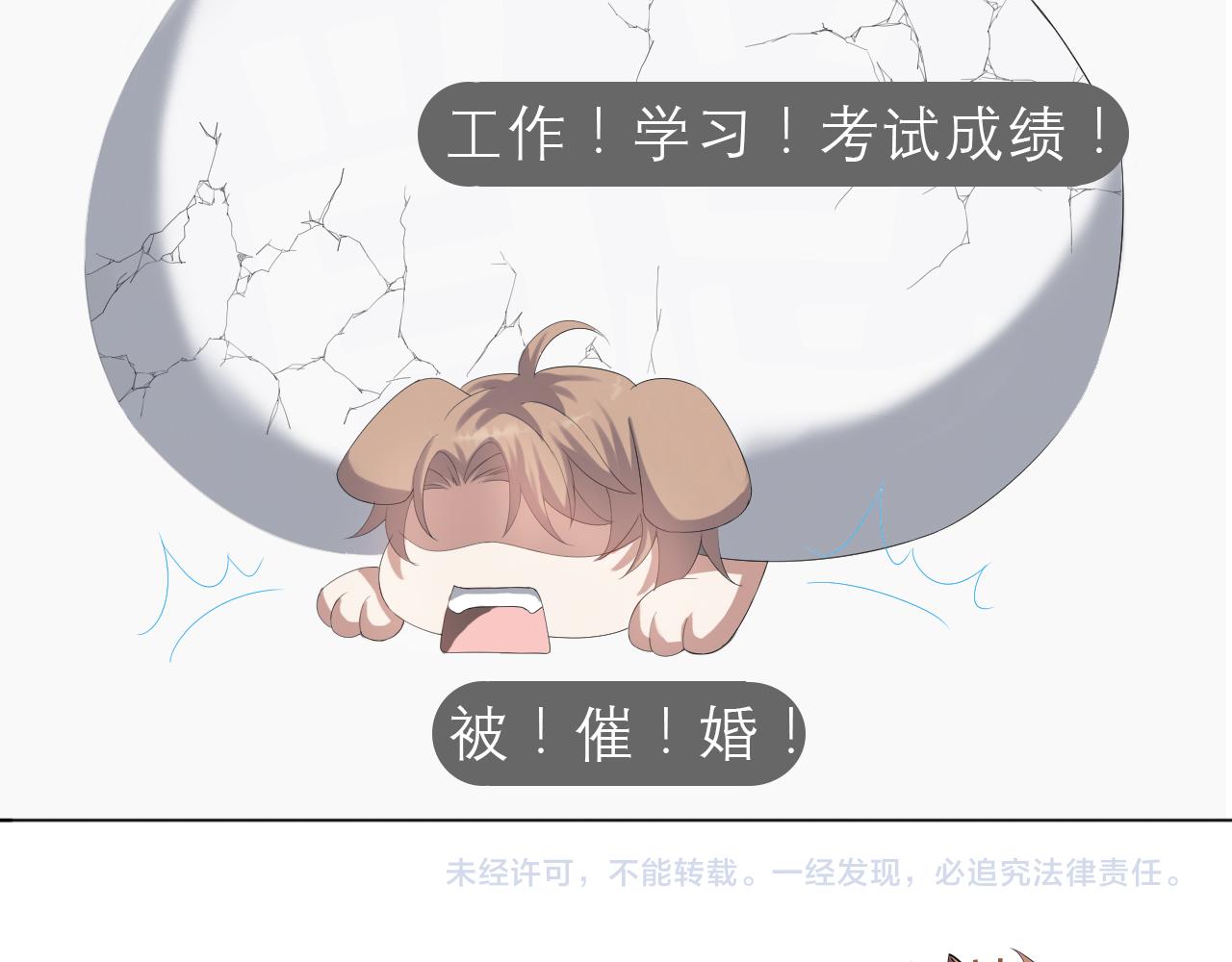 第25话 肖总你好96