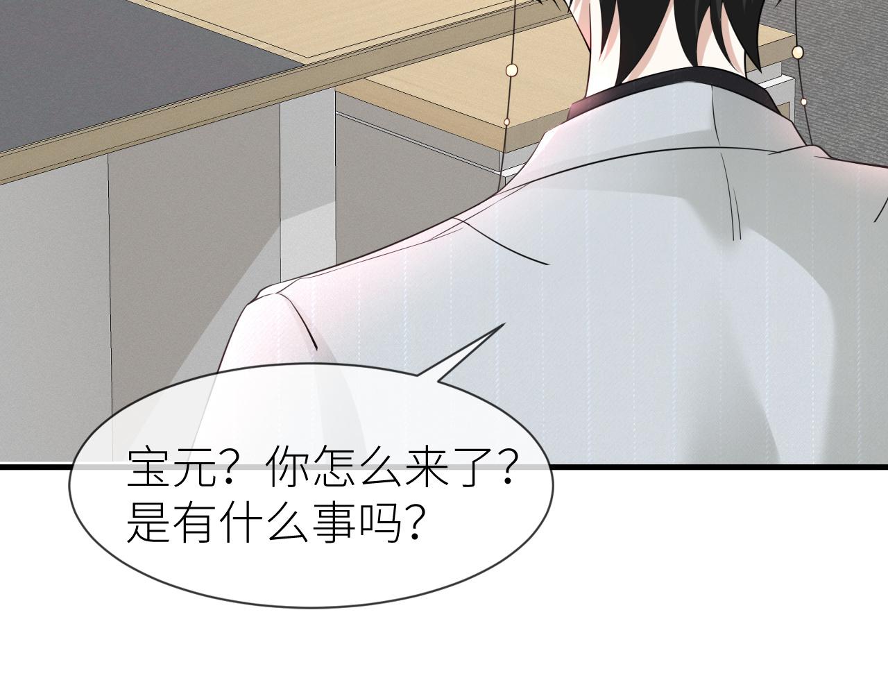第69话 你要多宠宠我~38