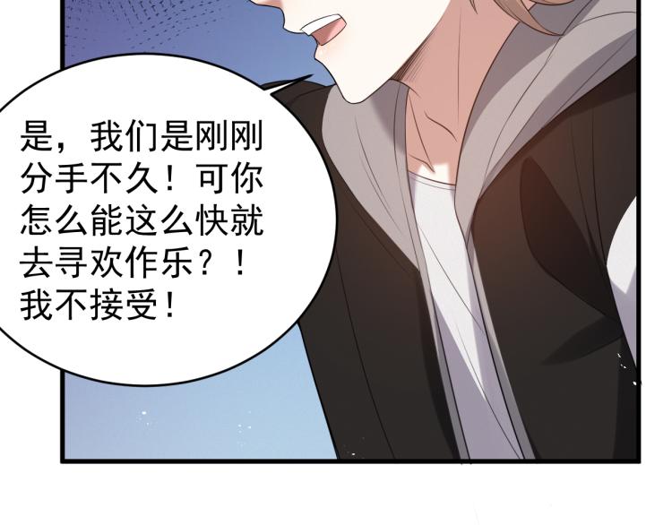 第5话 找男人谁不会？58