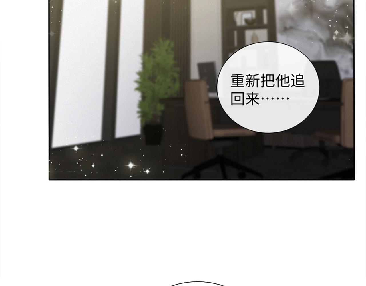 第30话 开启追妻之路33