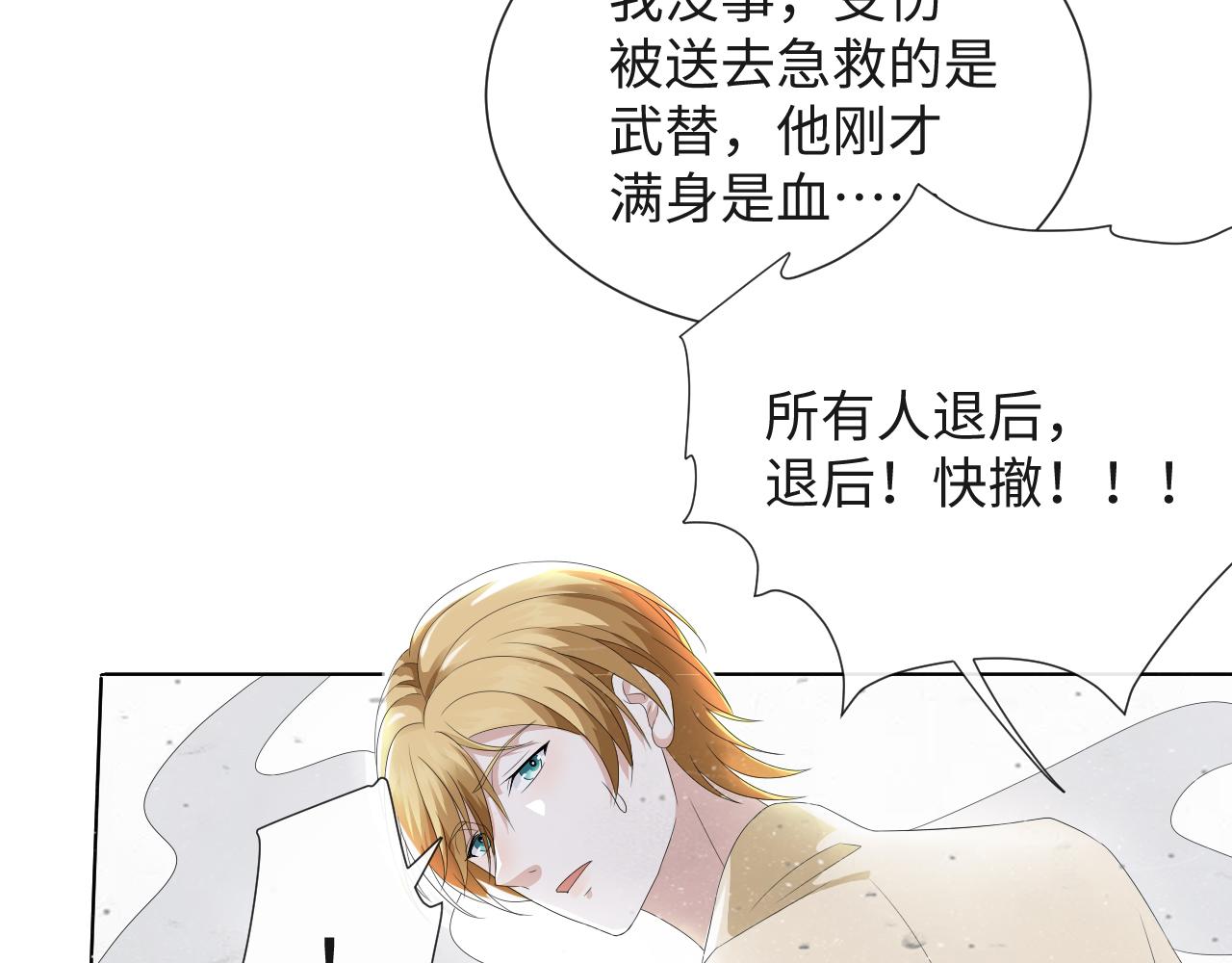 第42话 我要守护你34