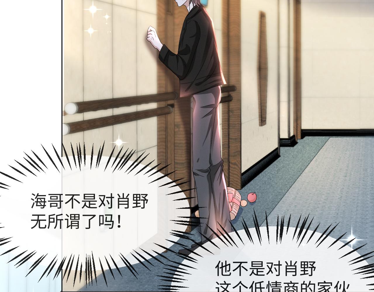 第44话 谁才是真心19