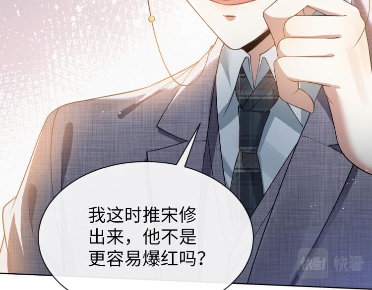 第10话 错付的七年34