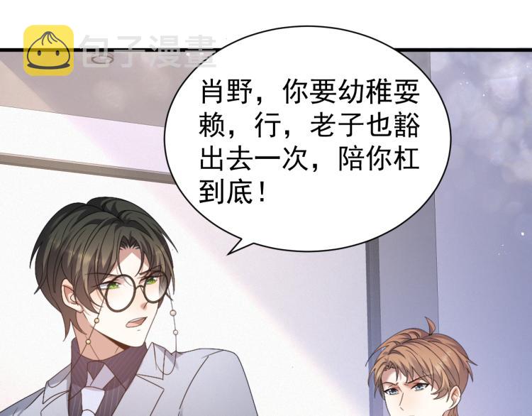 第9话 猝不及防的【惊喜】4