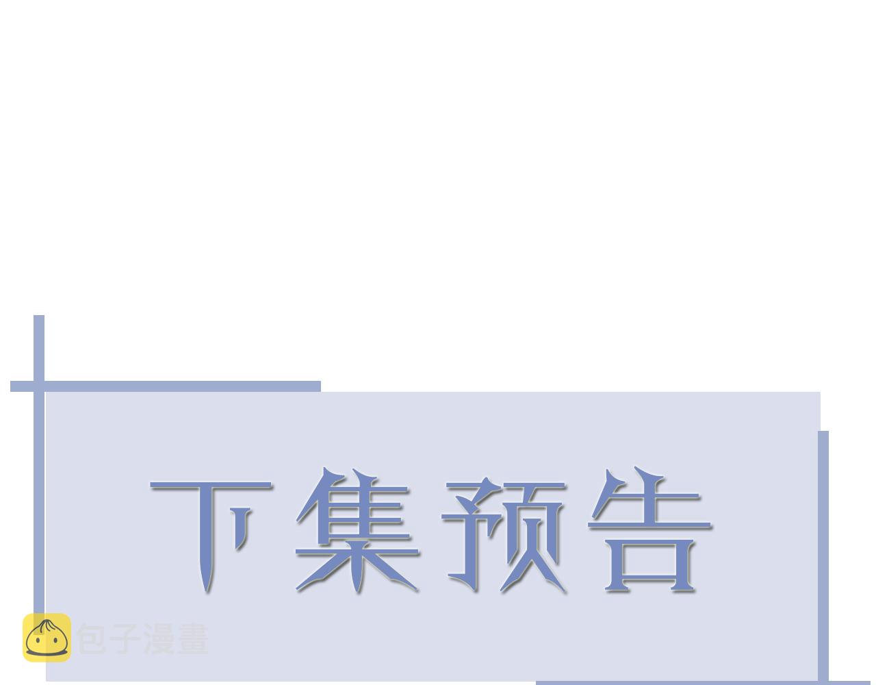 第66话 咱在一个户口本上吧！88