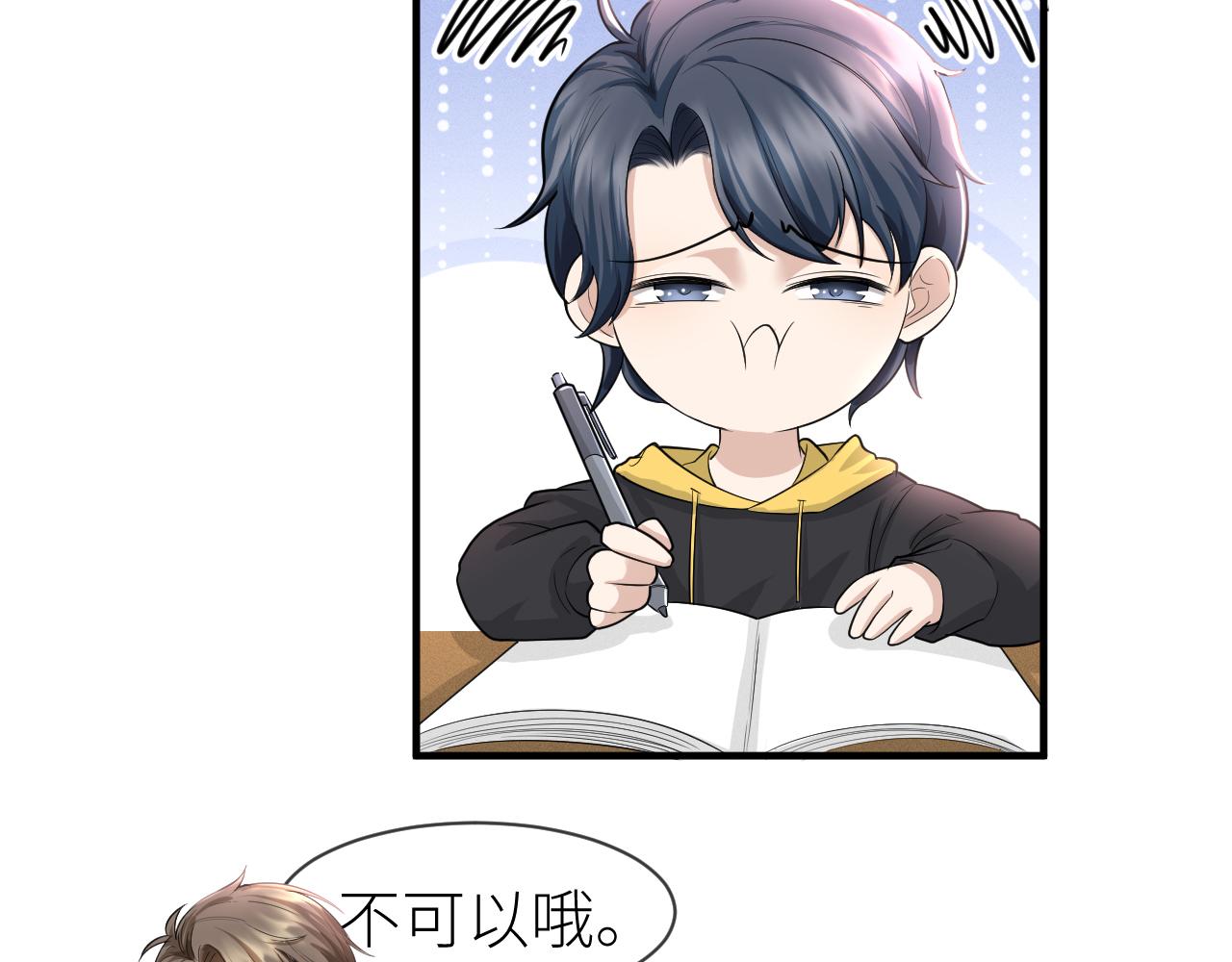 番外8 渣男实锤？！22