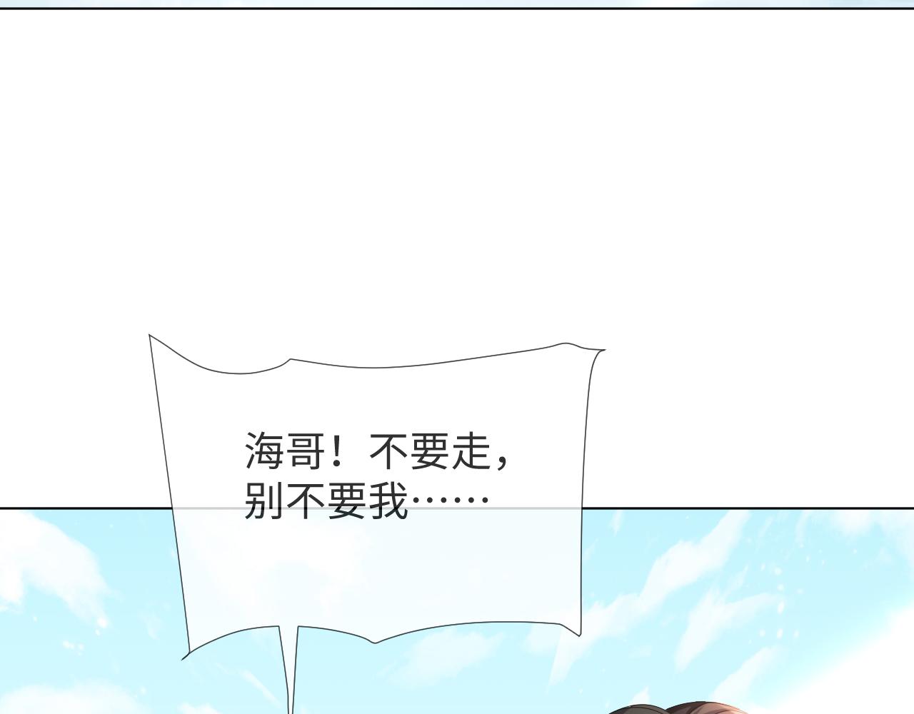 第53话 别丢下我19