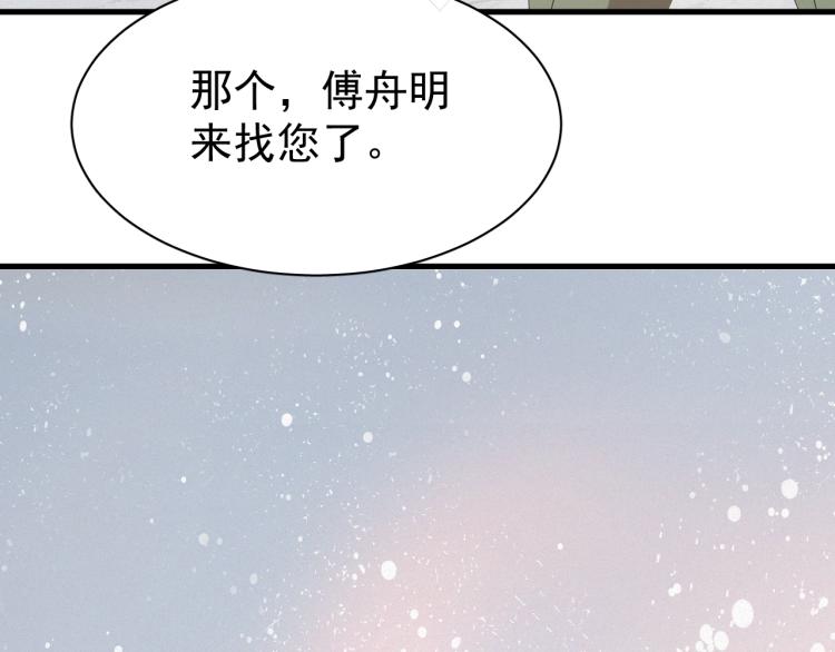 第3话 逢场作戏131