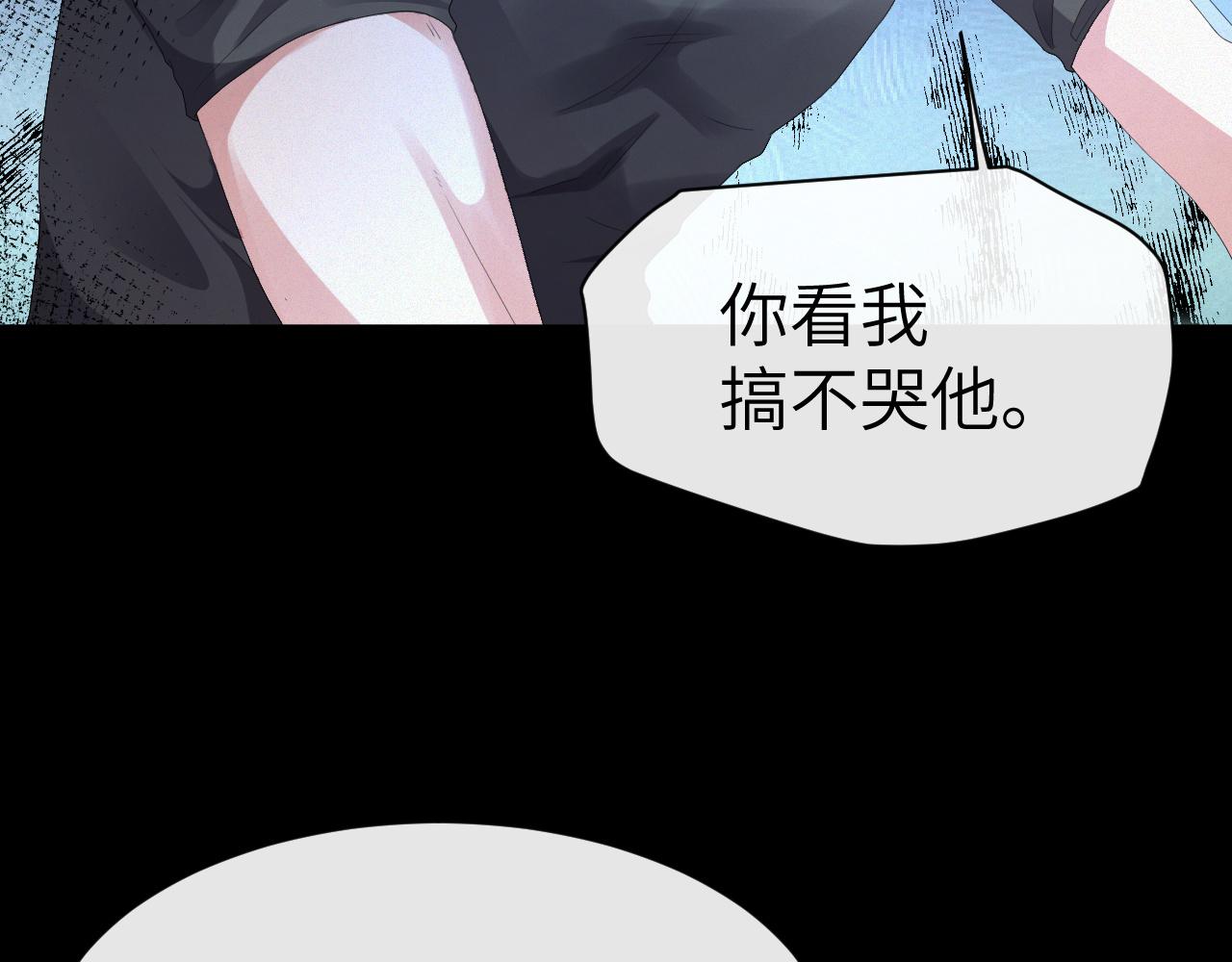 第20话 其他人都不是你43