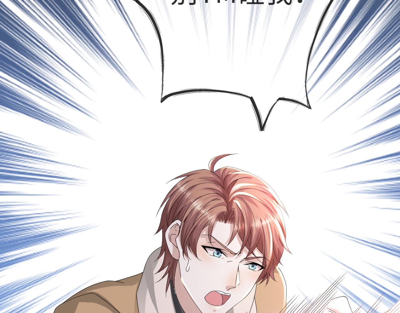 第46话 有人要迫害我？100