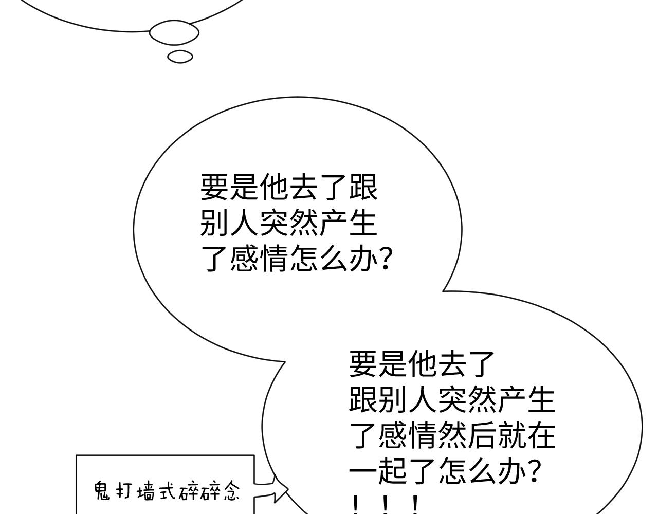 第38话 不容别人破坏104