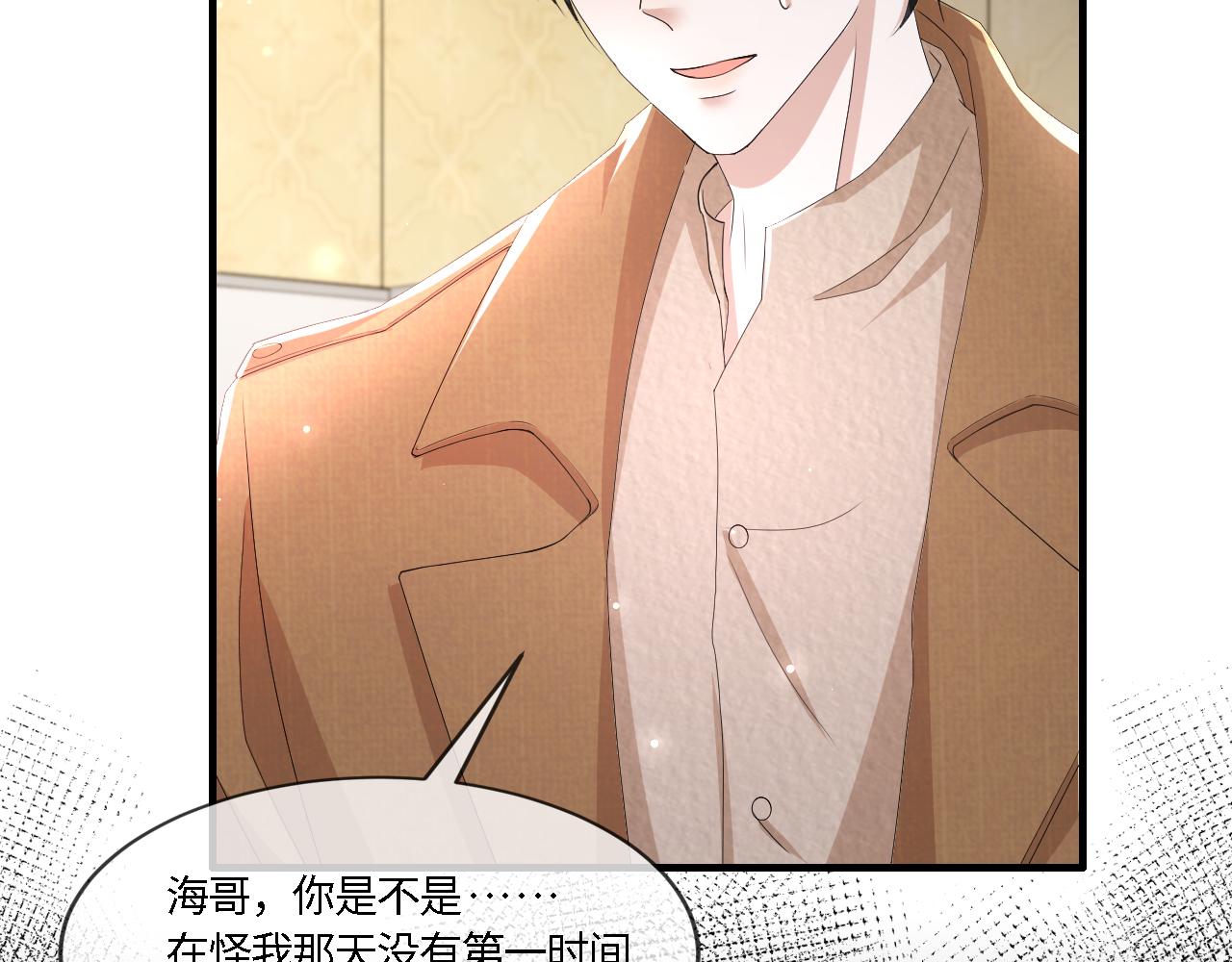 第55话 等你回来30