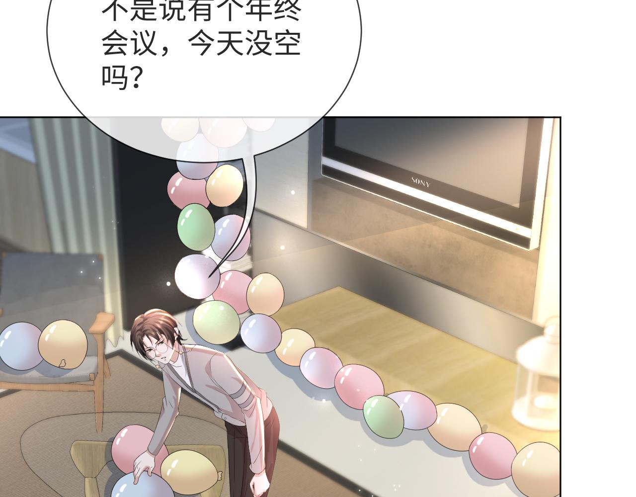 第51话  危险横生45