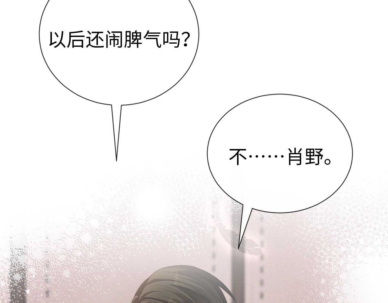 第19话 绝不重蹈覆辙79