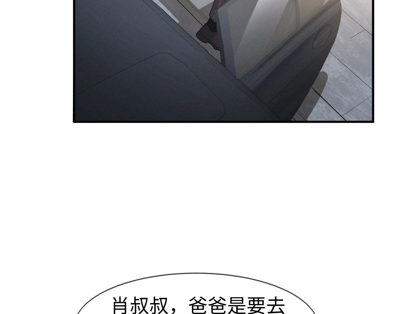 第61话 你这么放心我吗？33
