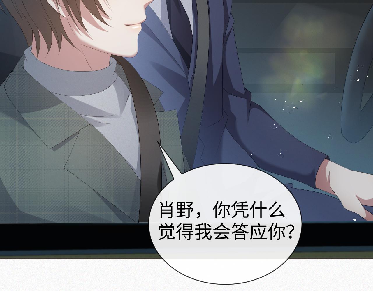 第33话 真心道歉52
