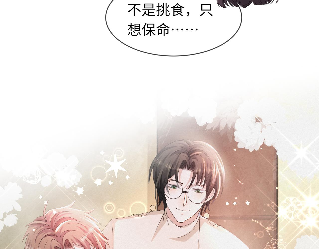 第63话 开始虐狗了25