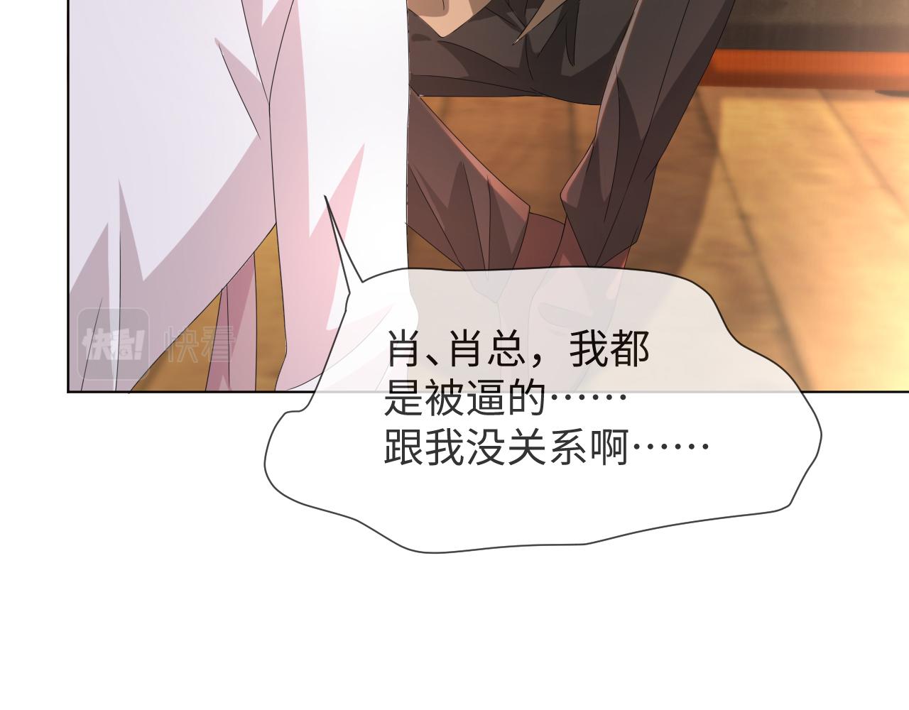 第46话 有人要迫害我？109