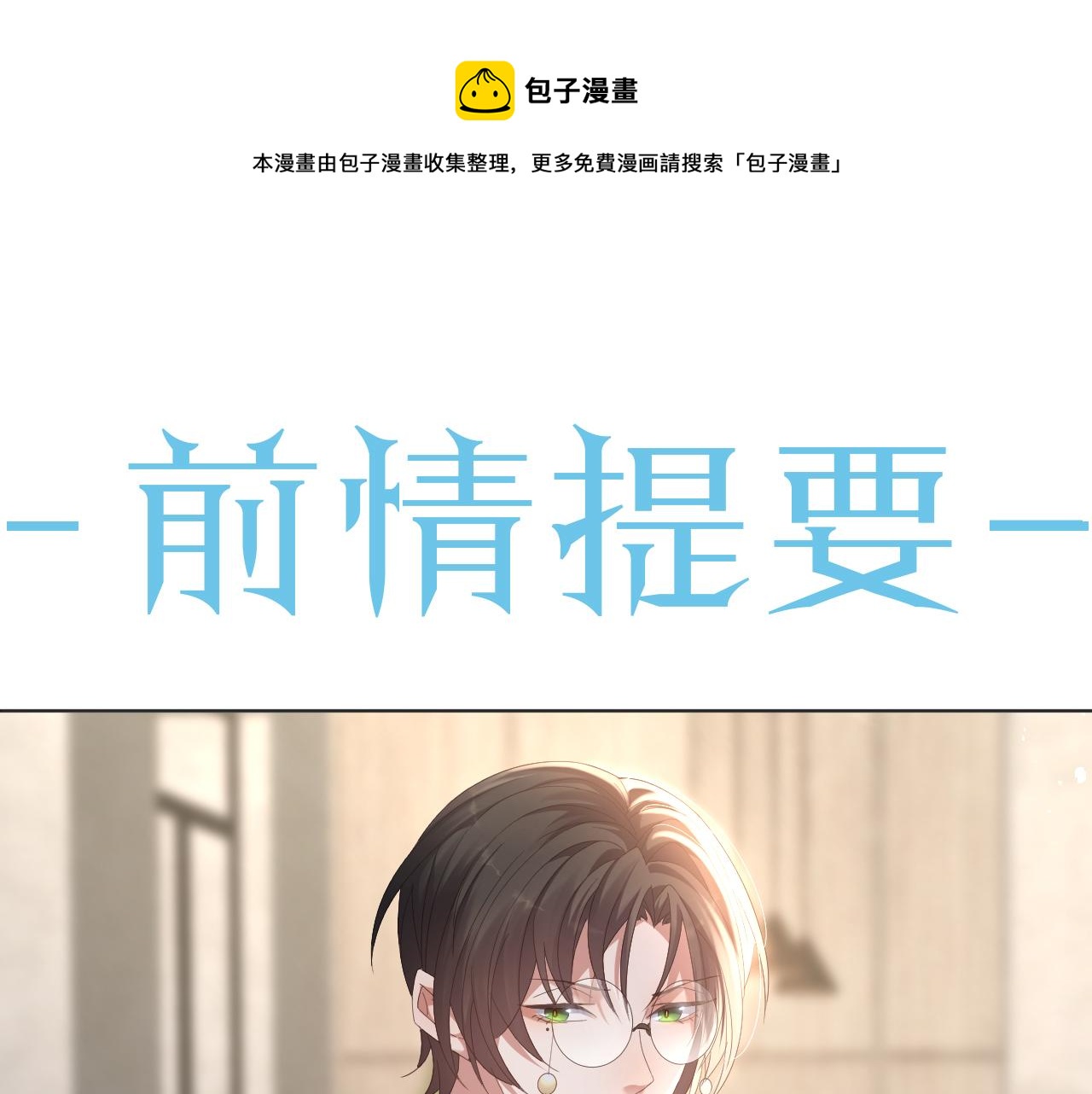 第16话 不愿放手0