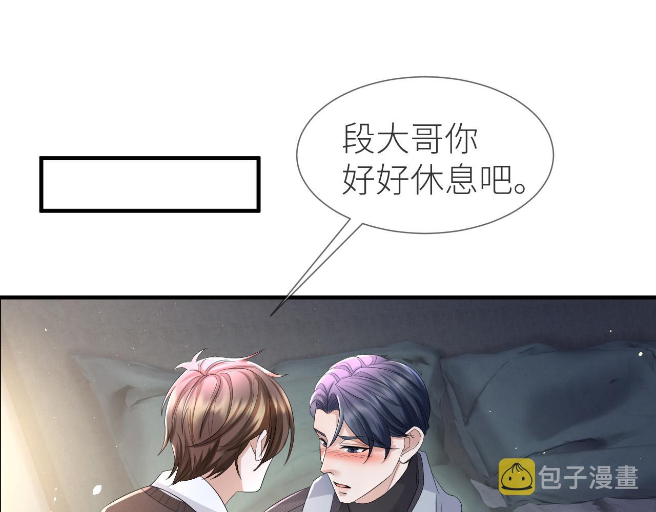 番外8 渣男实锤？！37